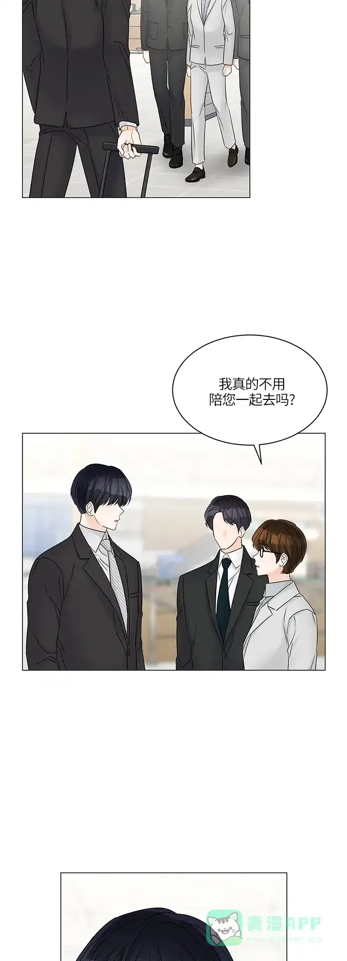 《轻轻触碰你》第46话 第48页