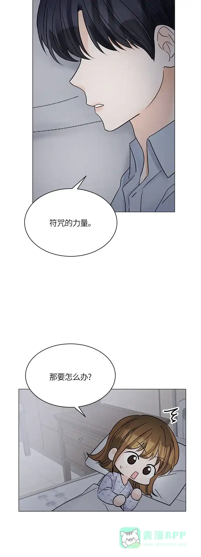 《轻轻触碰你》第46话 第28页