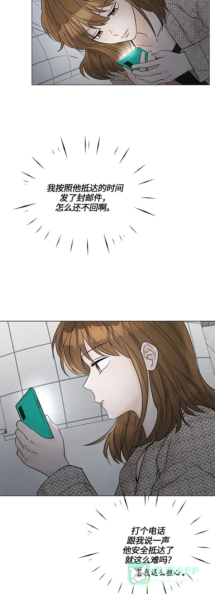《轻轻触碰你》第46话 第73页
