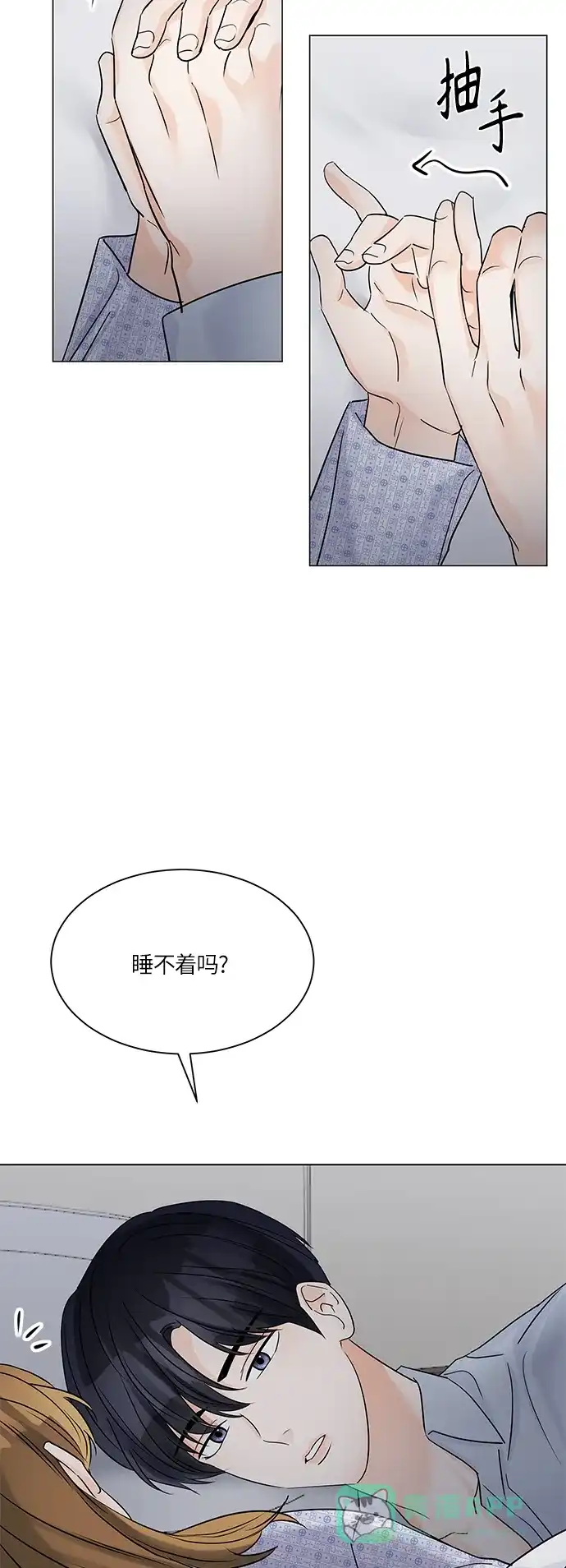 《轻轻触碰你》第46话 第24页
