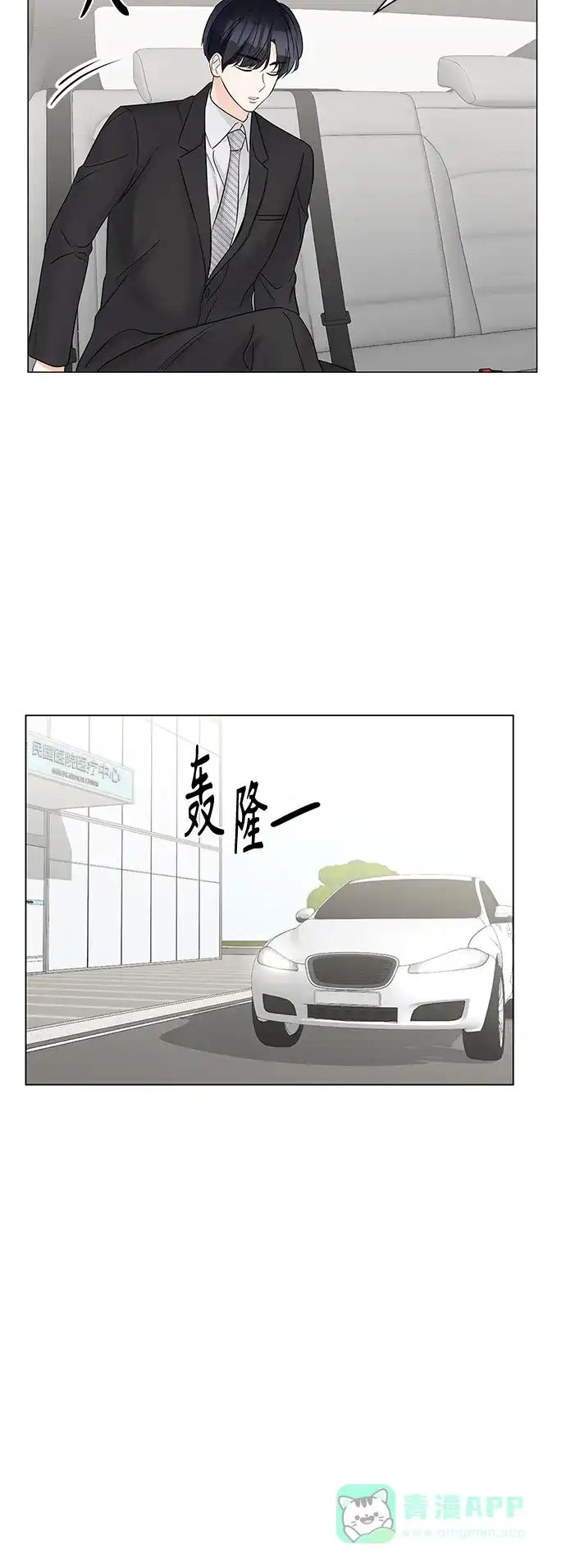 《轻轻触碰你》第46话 第46页