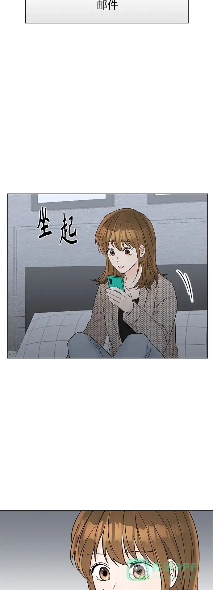 《轻轻触碰你》第46话 第75页