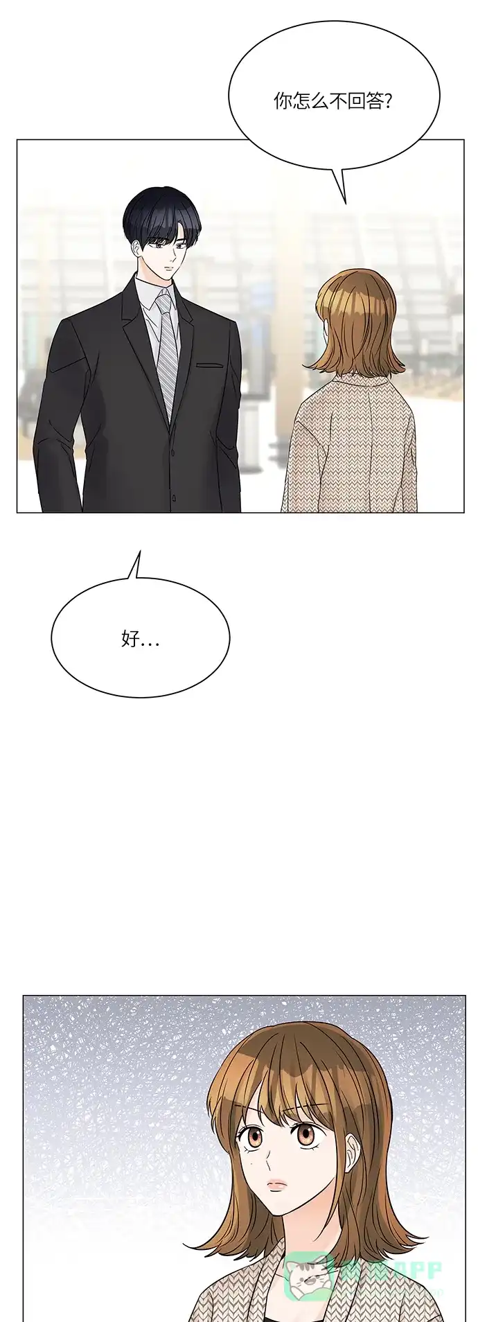 《轻轻触碰你》第46话 第61页