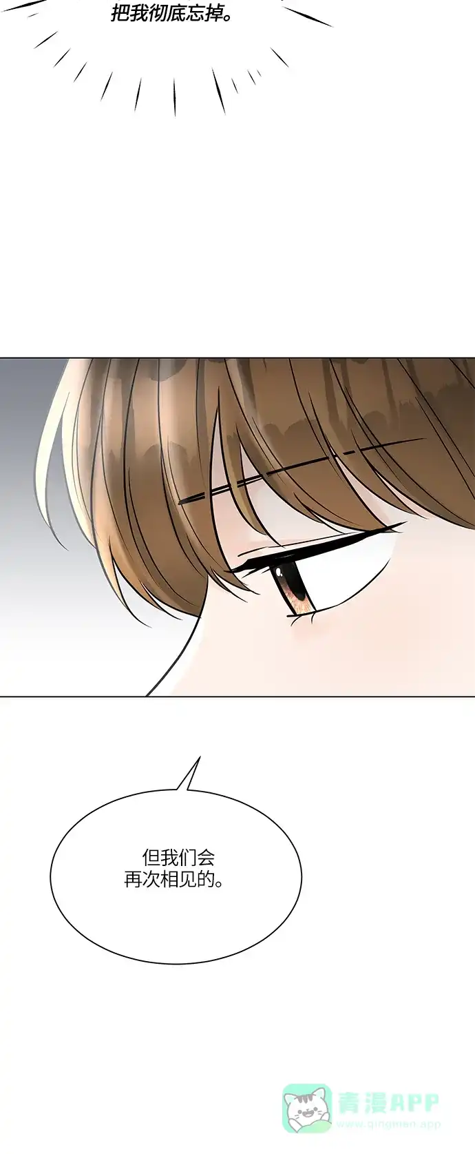 《轻轻触碰你》第46话 第79页