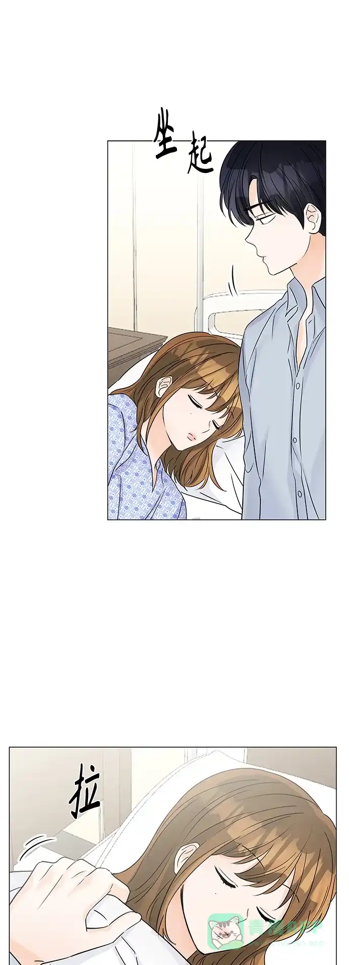 《轻轻触碰你》第46话 第43页