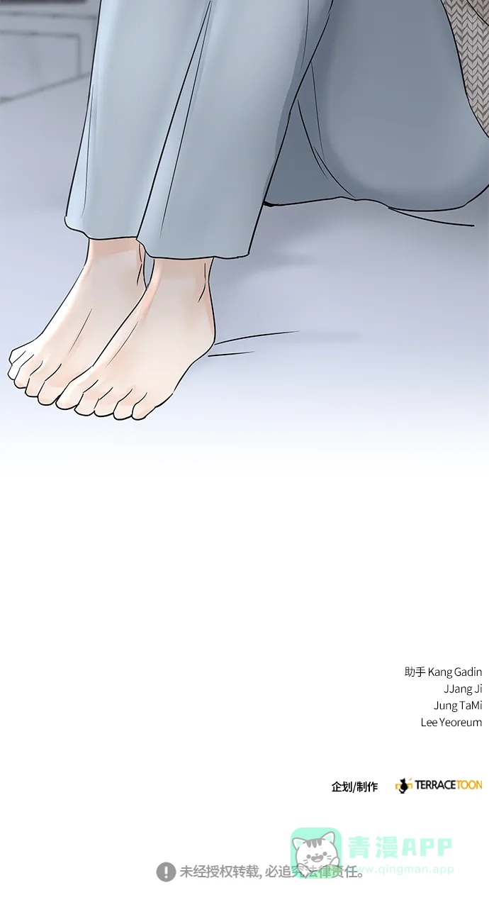 《轻轻触碰你》第46话 第81页