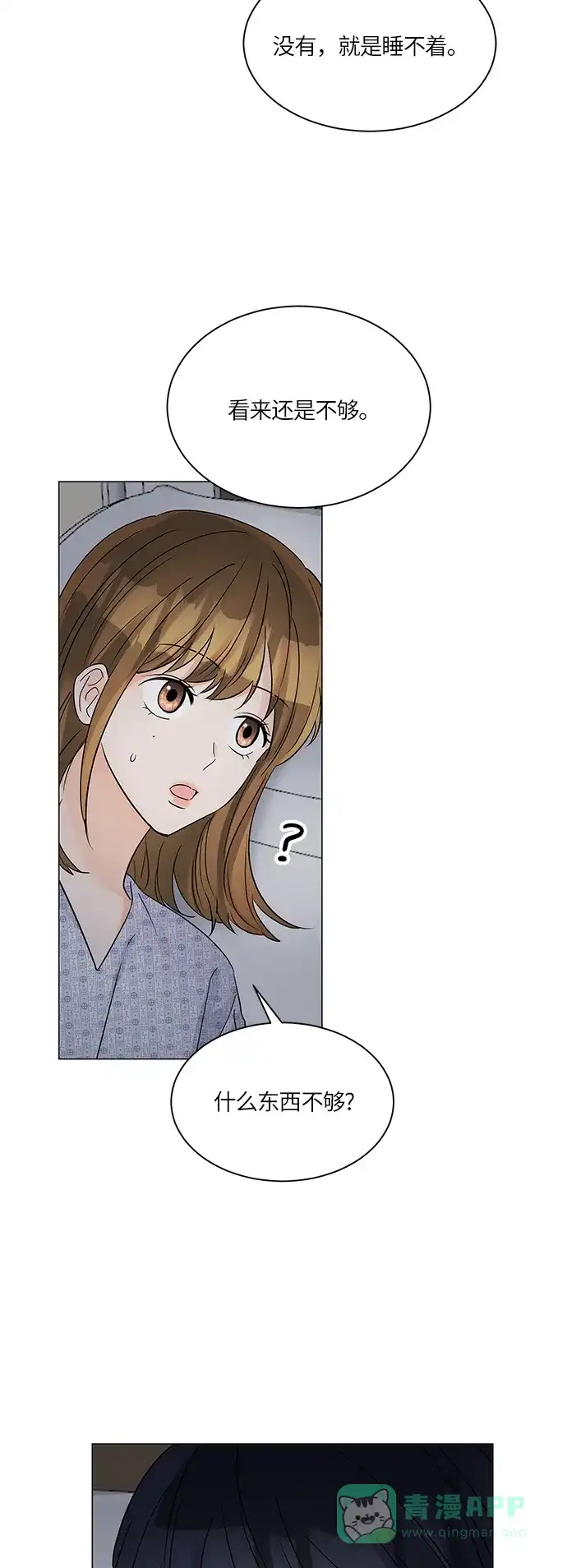《轻轻触碰你》第46话 第27页