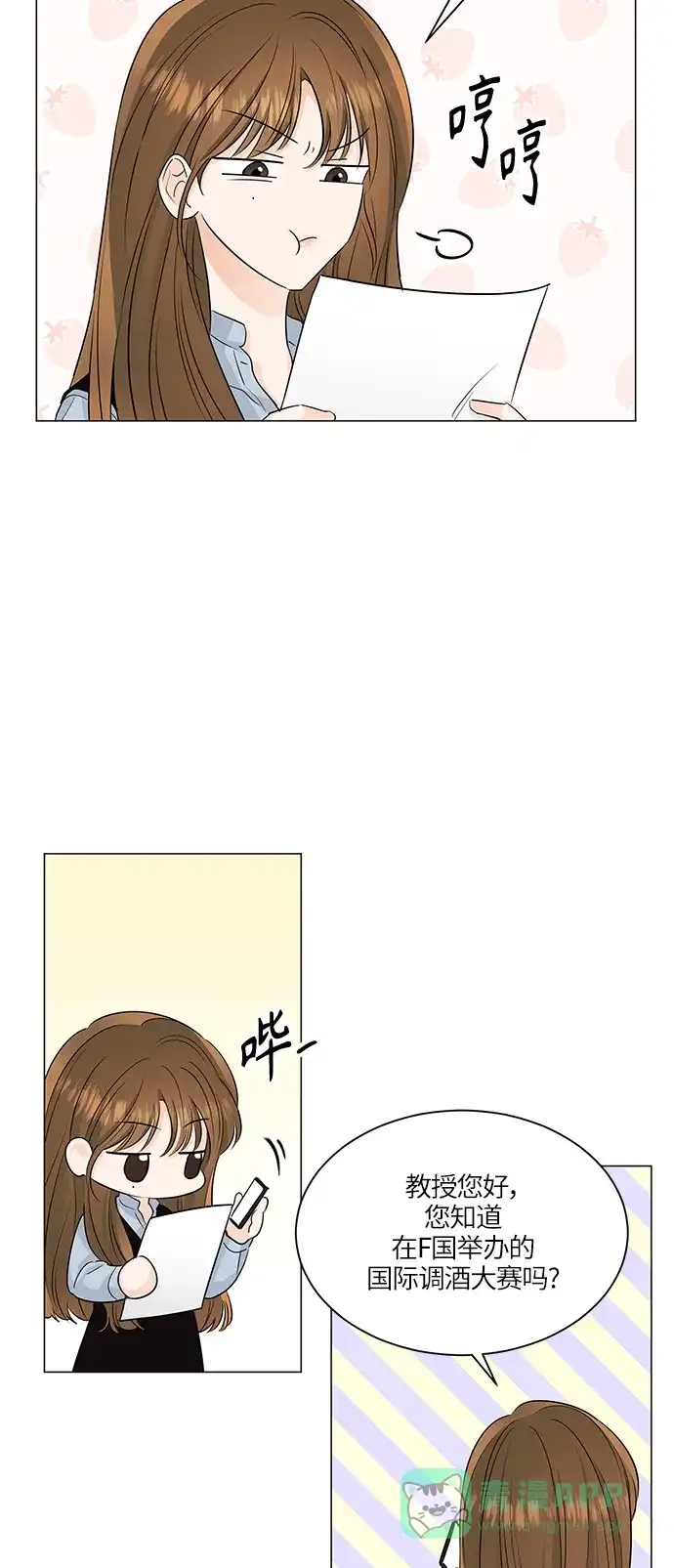 《轻轻触碰你》第47话 第38页