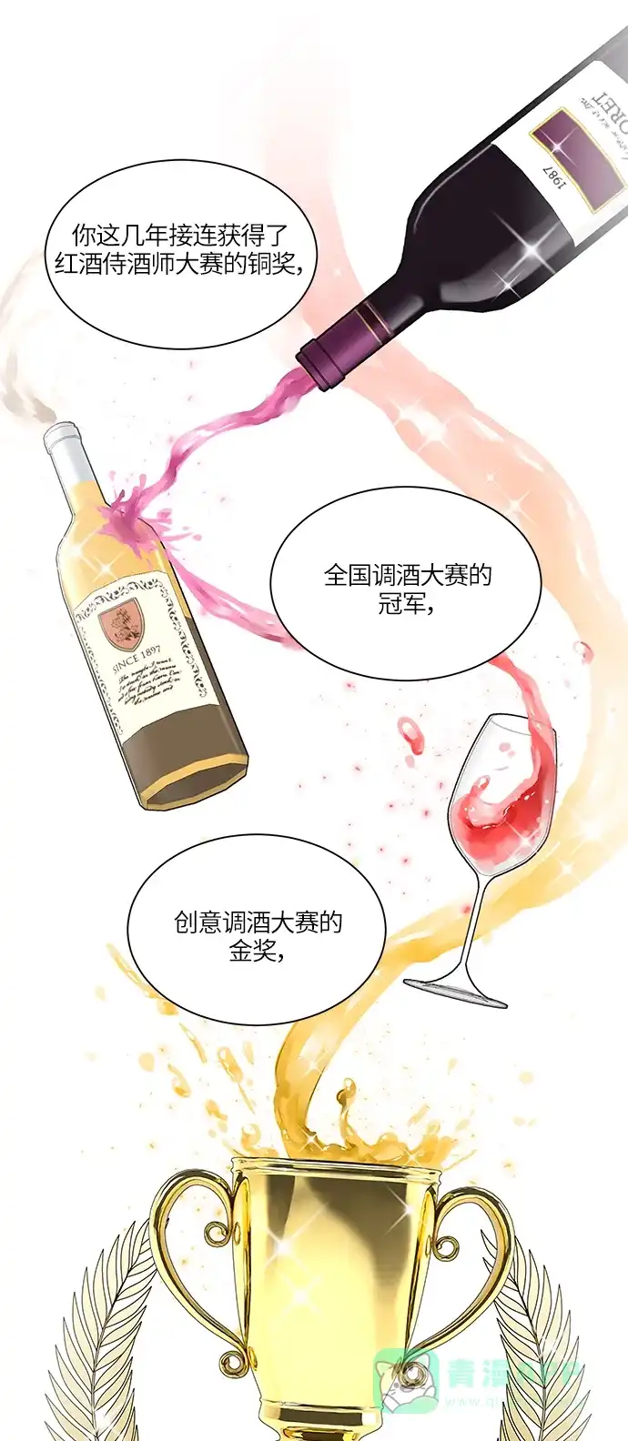 《轻轻触碰你》第47话 第9页