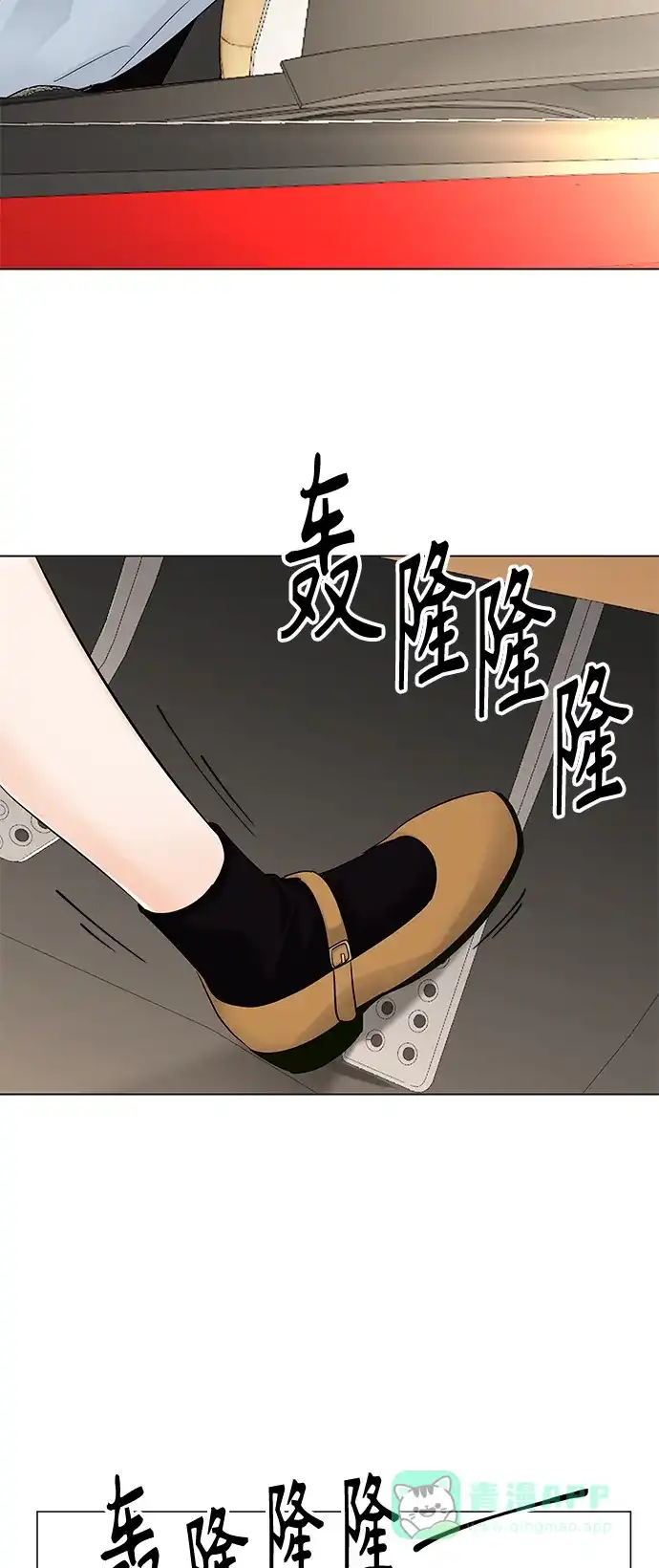 《轻轻触碰你》第47话 第44页