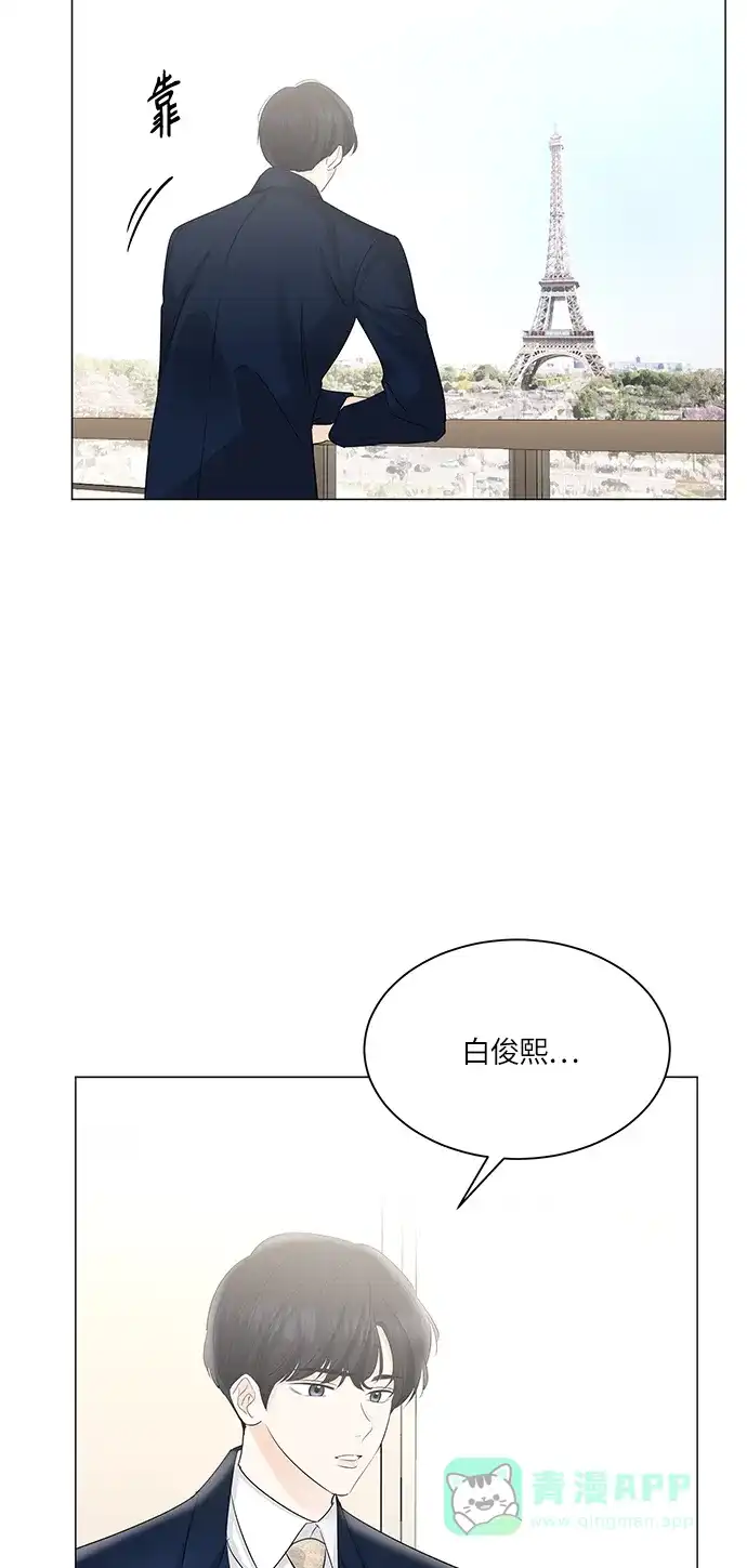 《轻轻触碰你》第47话 第58页