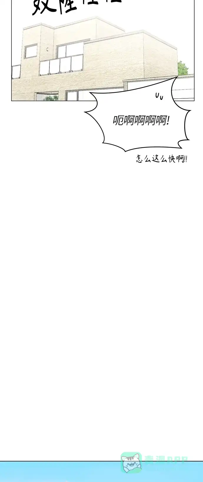 《轻轻触碰你》第47话 第45页