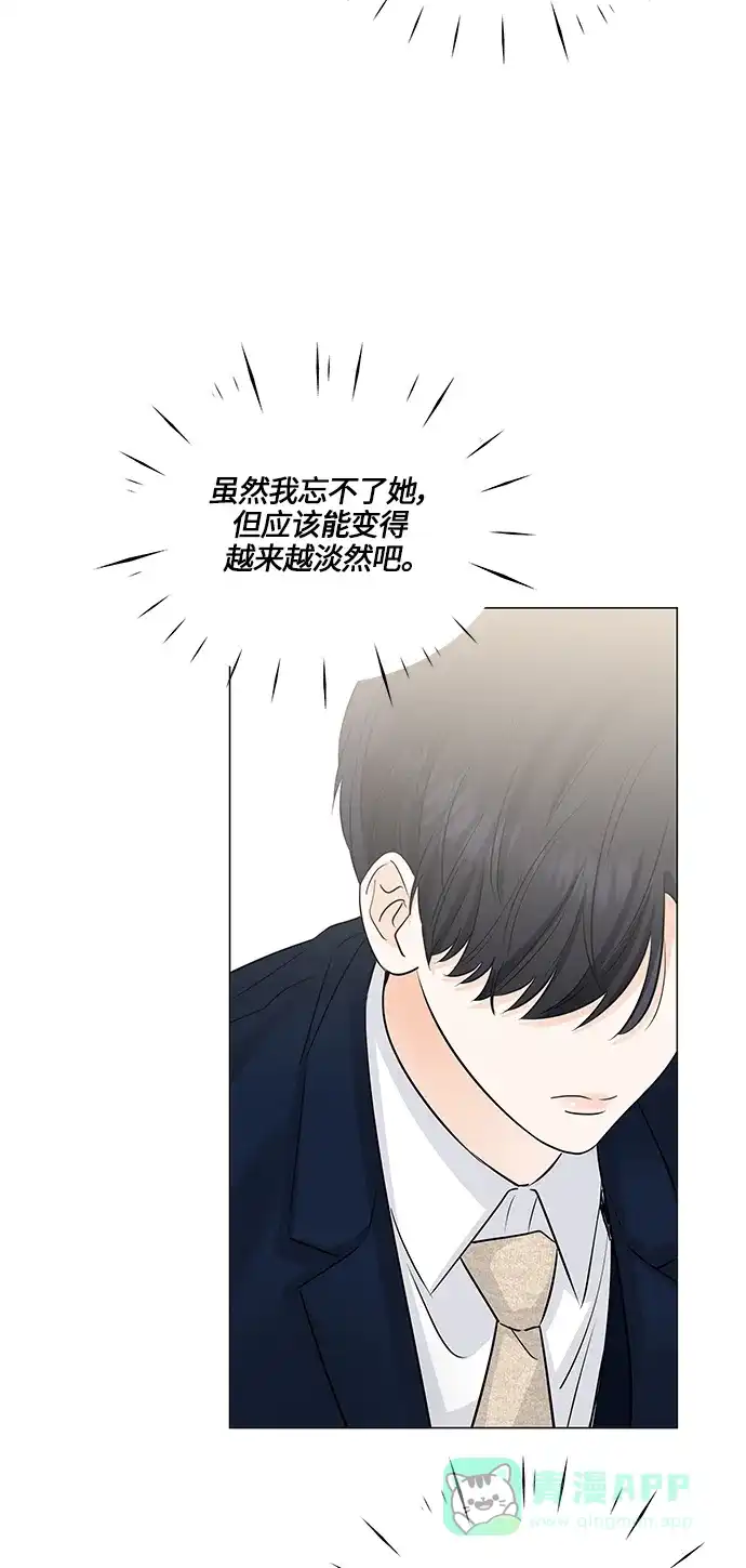 《轻轻触碰你》第47话 第62页