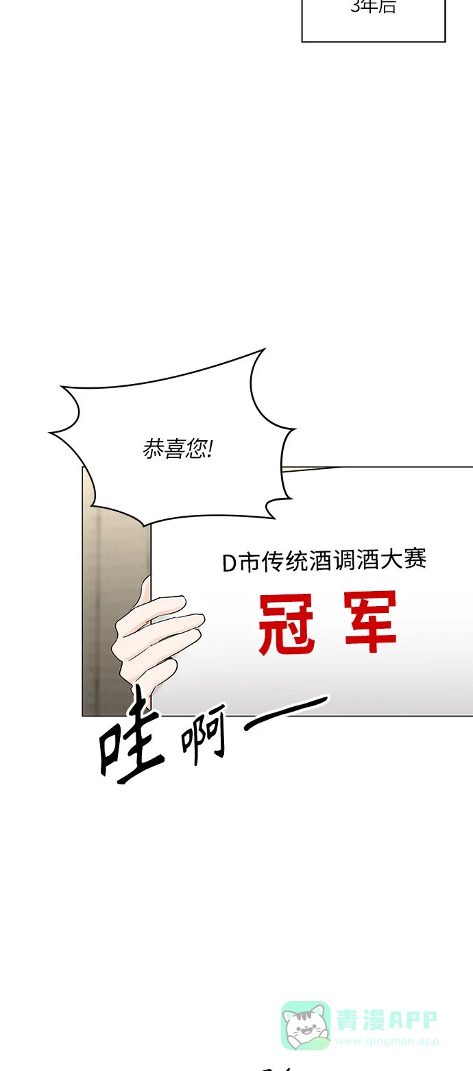 《轻轻触碰你》第47话 第2页