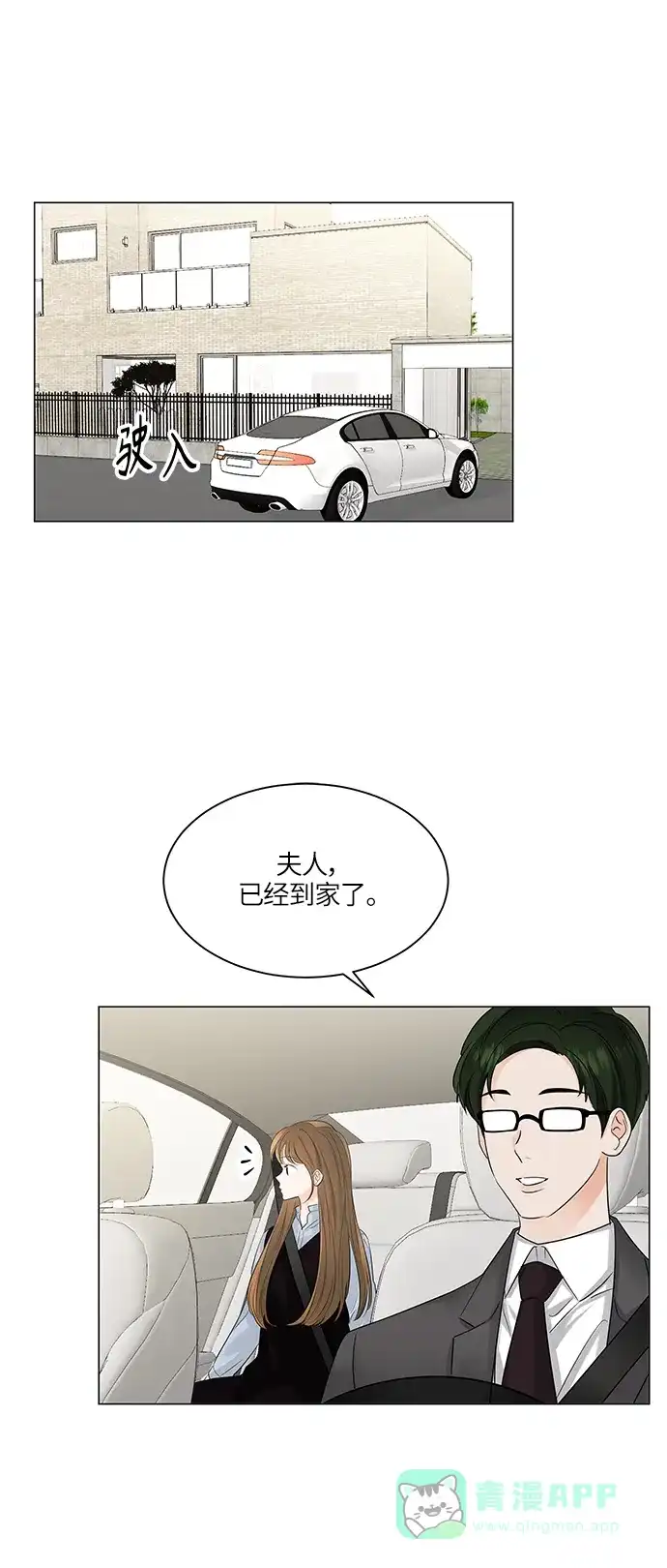 《轻轻触碰你》第47话 第17页