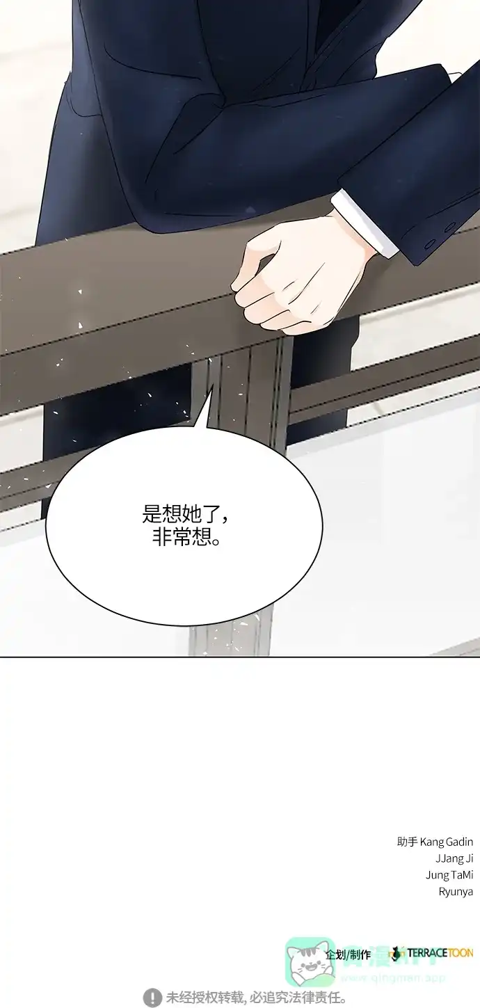 《轻轻触碰你》第47话 第64页