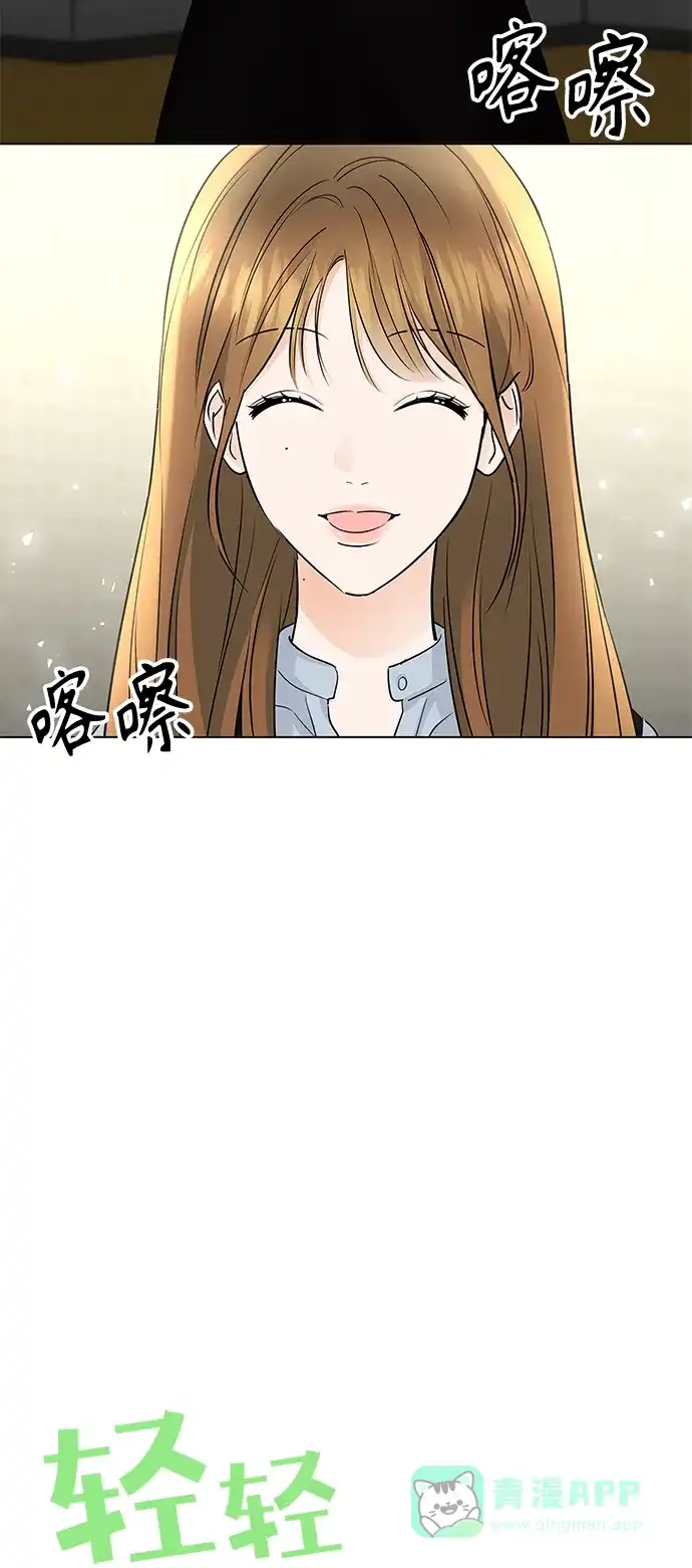 《轻轻触碰你》第47话 第5页
