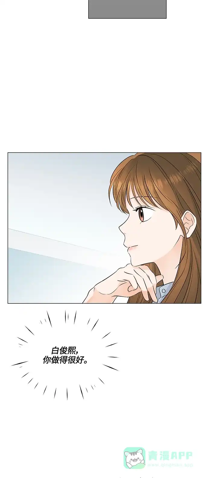 《轻轻触碰你》第47话 第14页