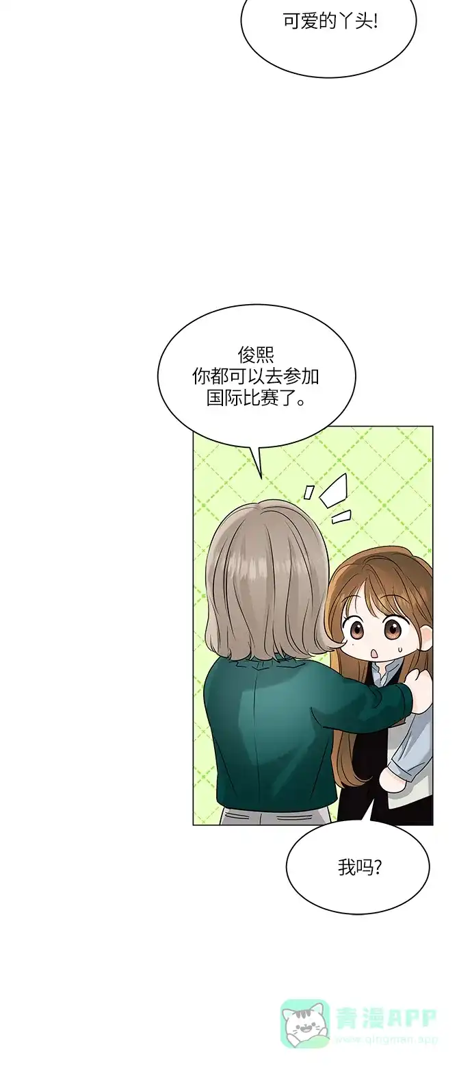《轻轻触碰你》第47话 第8页