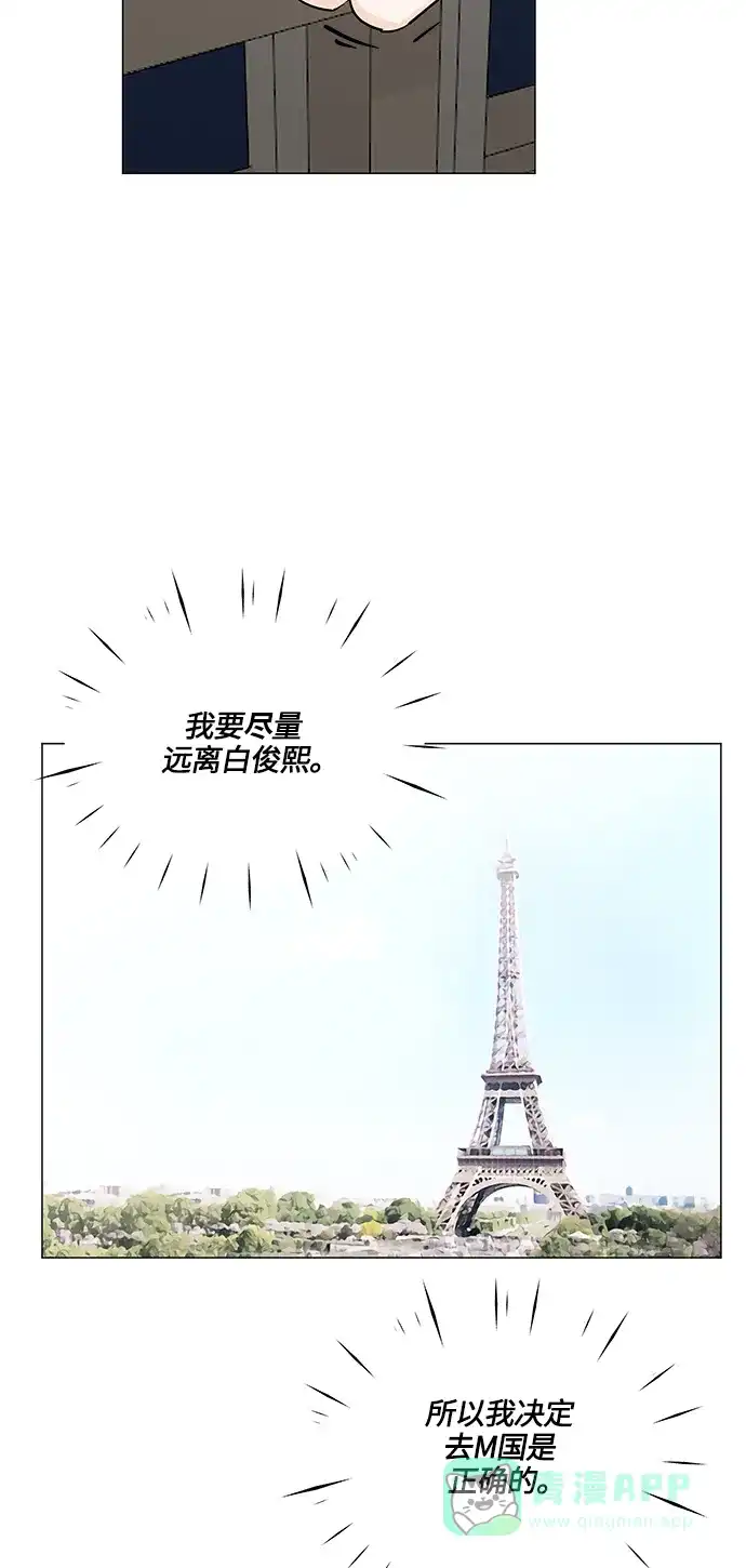 《轻轻触碰你》第47话 第61页