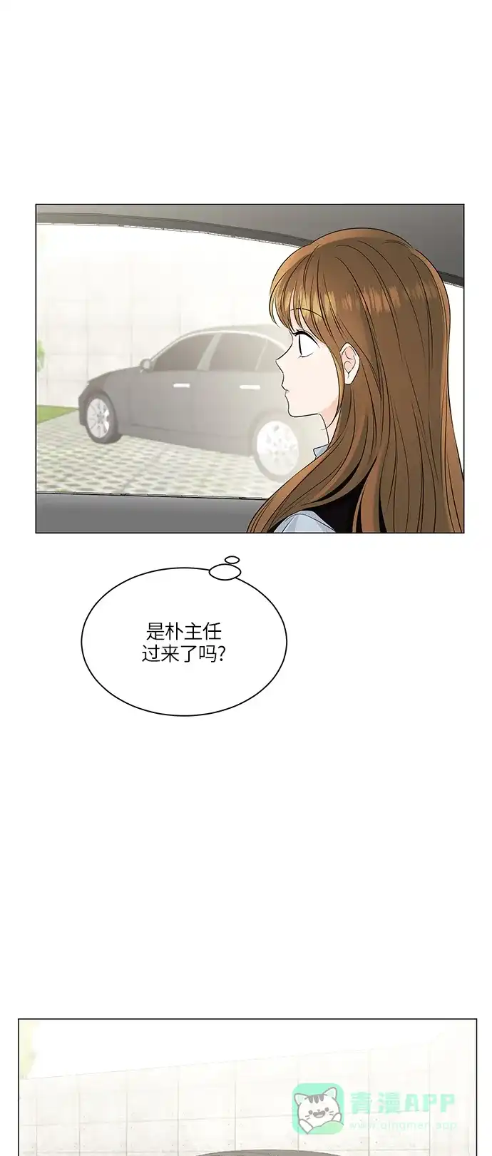 《轻轻触碰你》第47话 第18页
