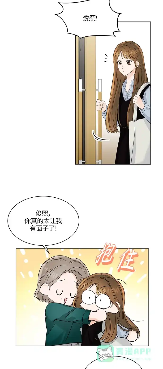 《轻轻触碰你》第47话 第7页