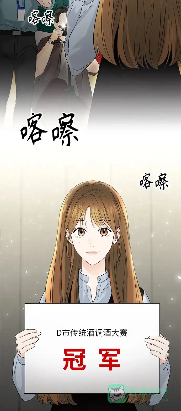 《轻轻触碰你》第47话 第4页