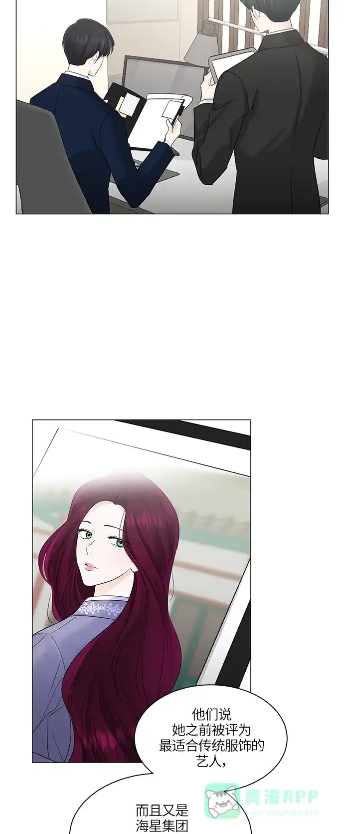 《轻轻触碰你》第47话 第54页