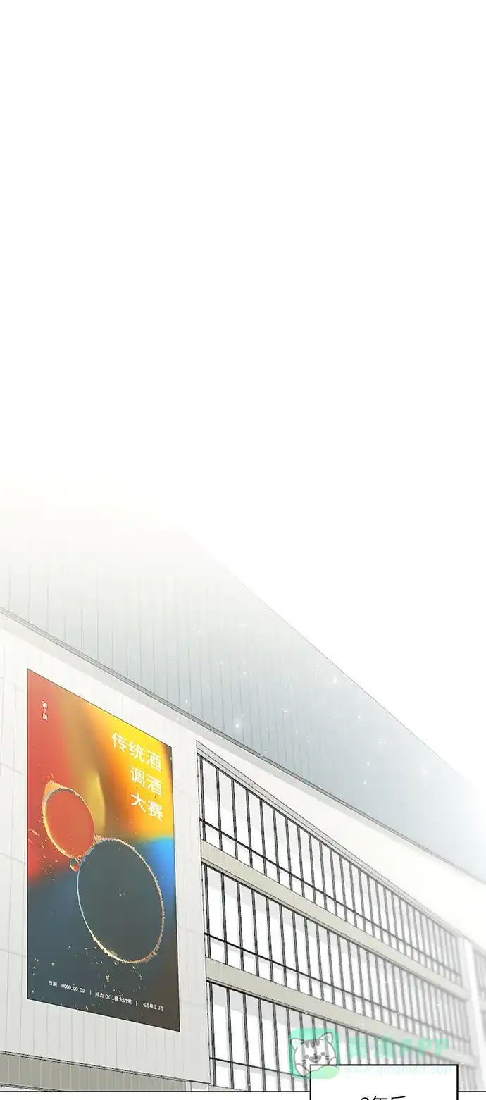 《轻轻触碰你》第47话 第1页
