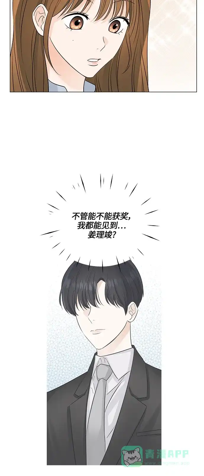《轻轻触碰你》第47话 第36页
