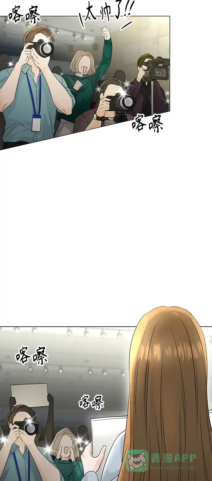 《轻轻触碰你》第47话 第3页
