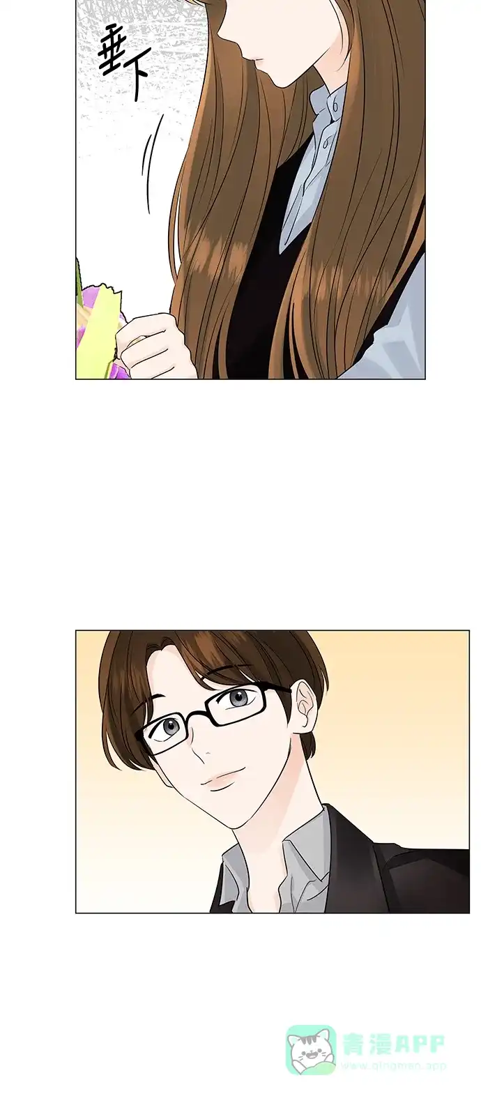 《轻轻触碰你》第47话 第27页
