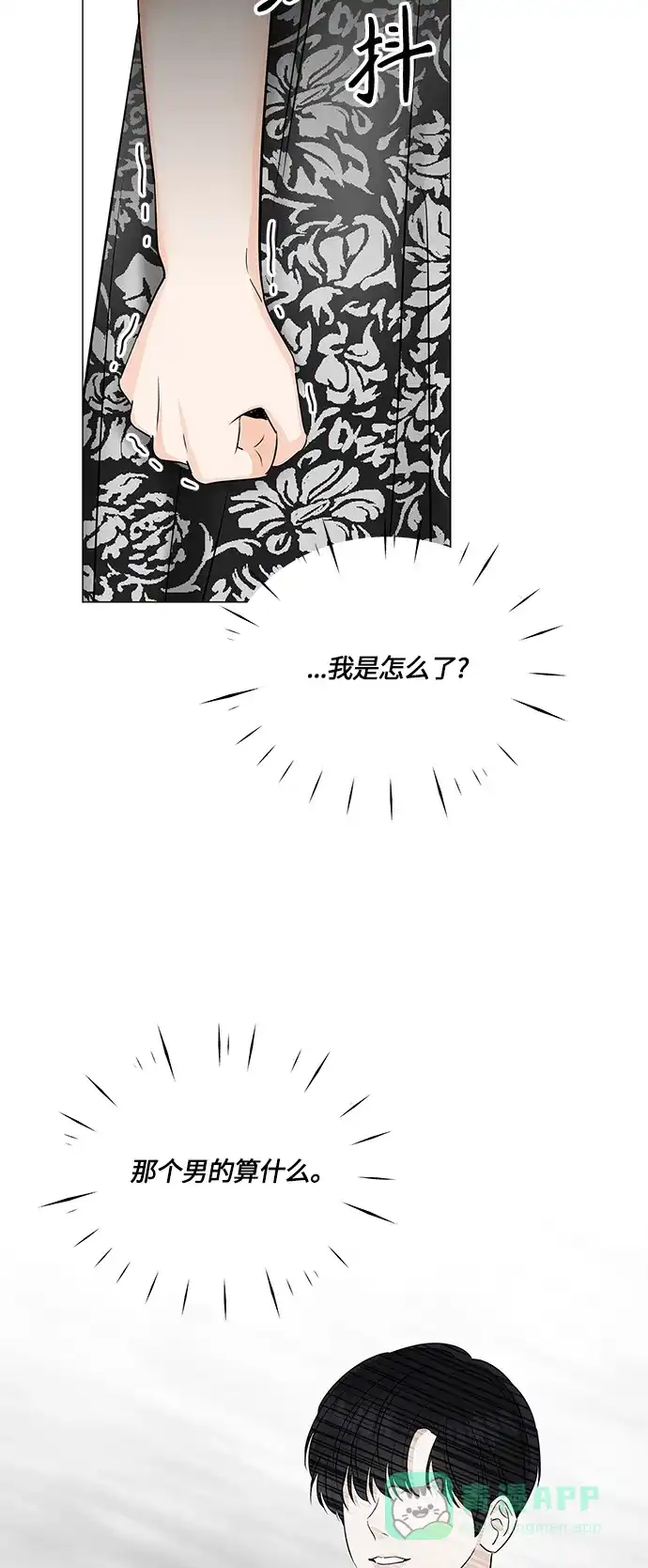 《轻轻触碰你》第48话 第55页