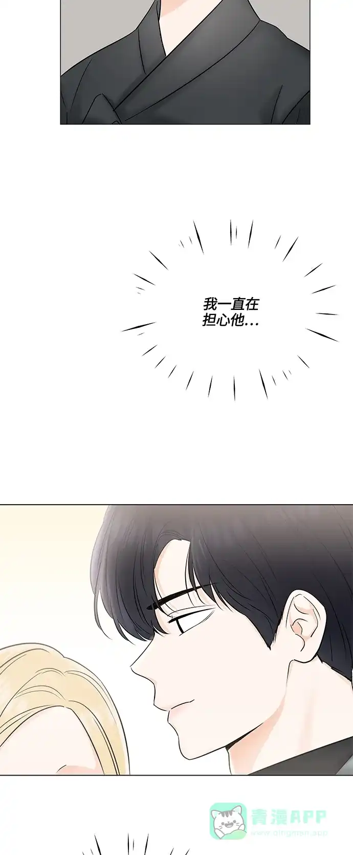 《轻轻触碰你》第48话 第47页