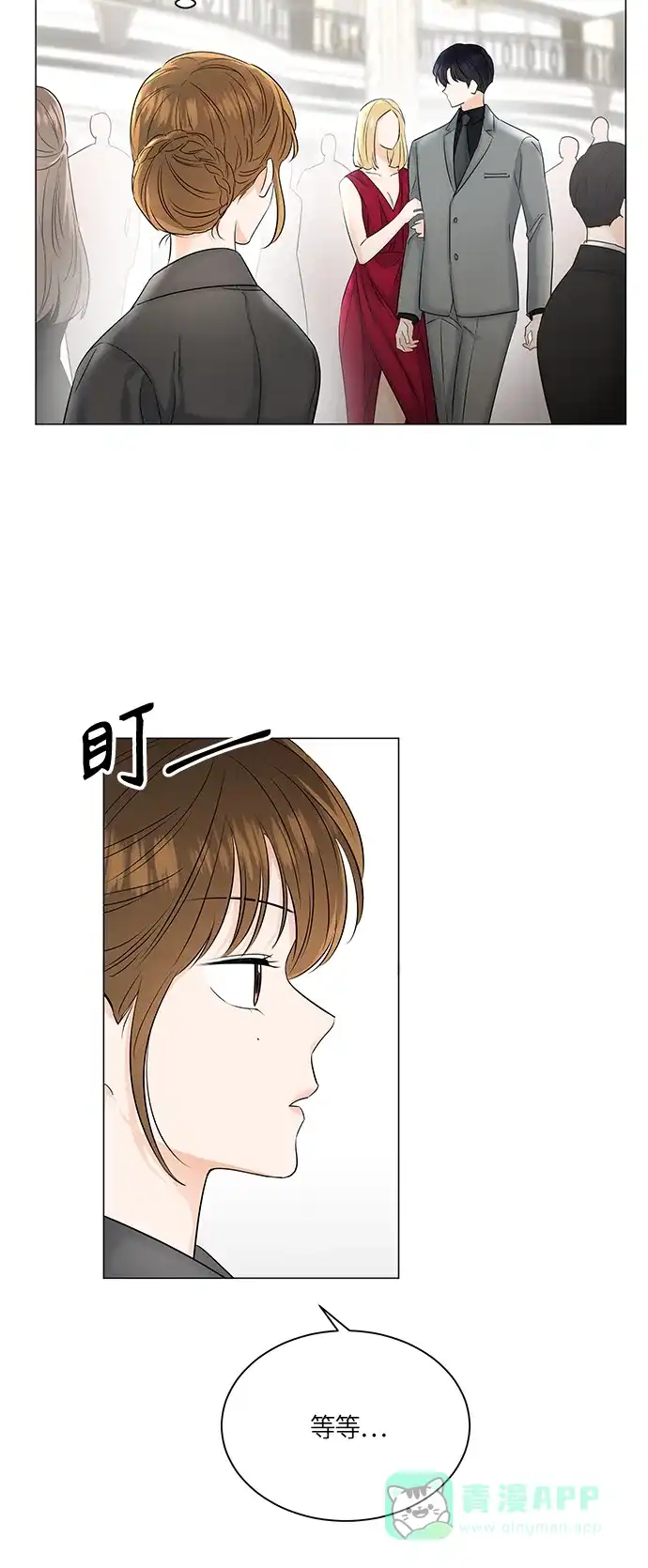 《轻轻触碰你》第48话 第44页