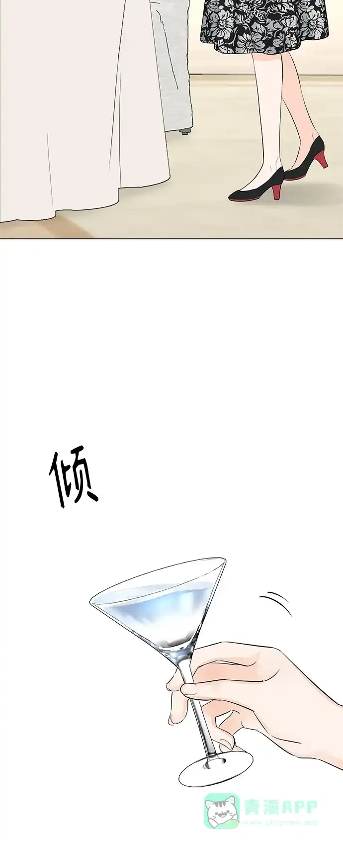 《轻轻触碰你》第48话 第68页