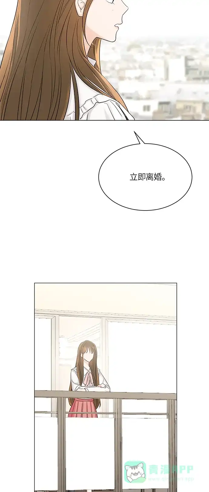 《轻轻触碰你》第48话 第12页