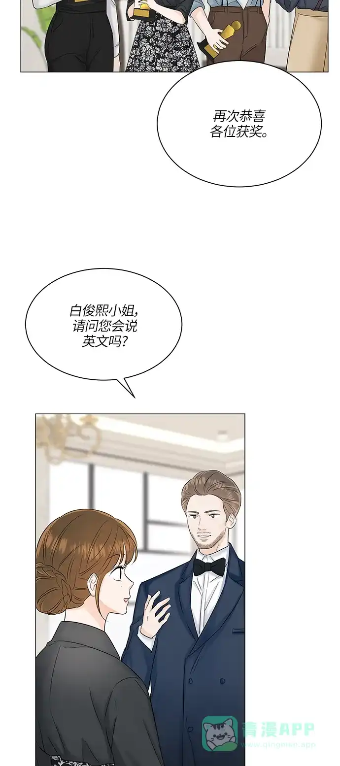 《轻轻触碰你》第48话 第28页