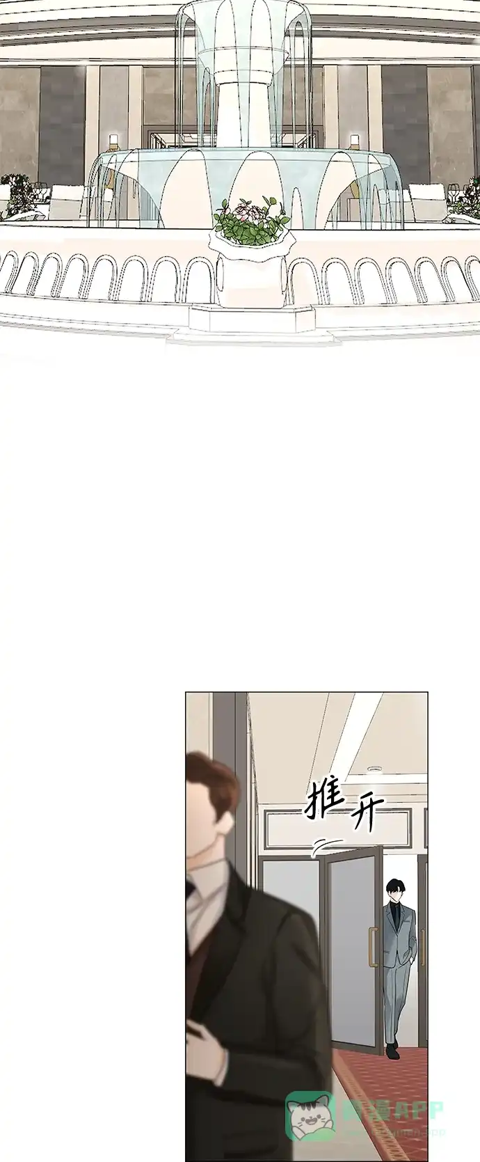 《轻轻触碰你》第48话 第42页