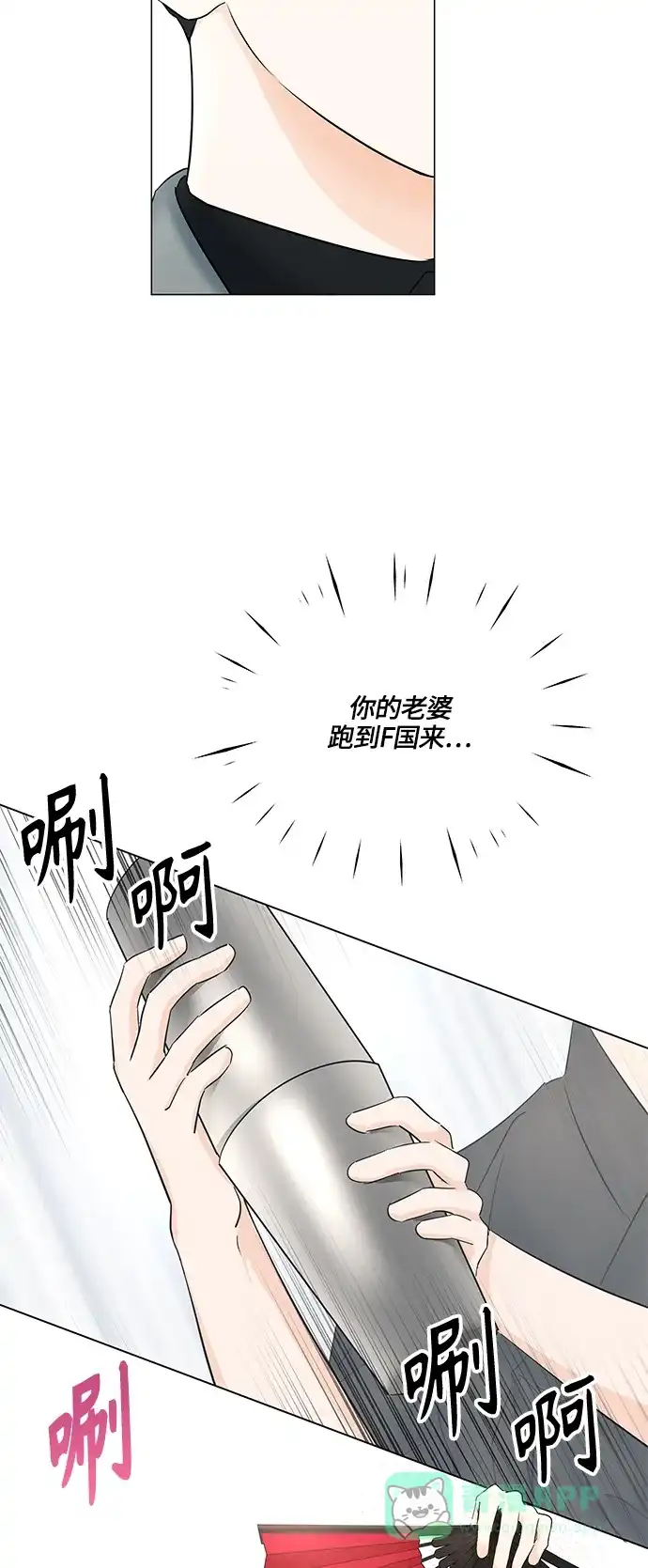 《轻轻触碰你》第48话 第63页