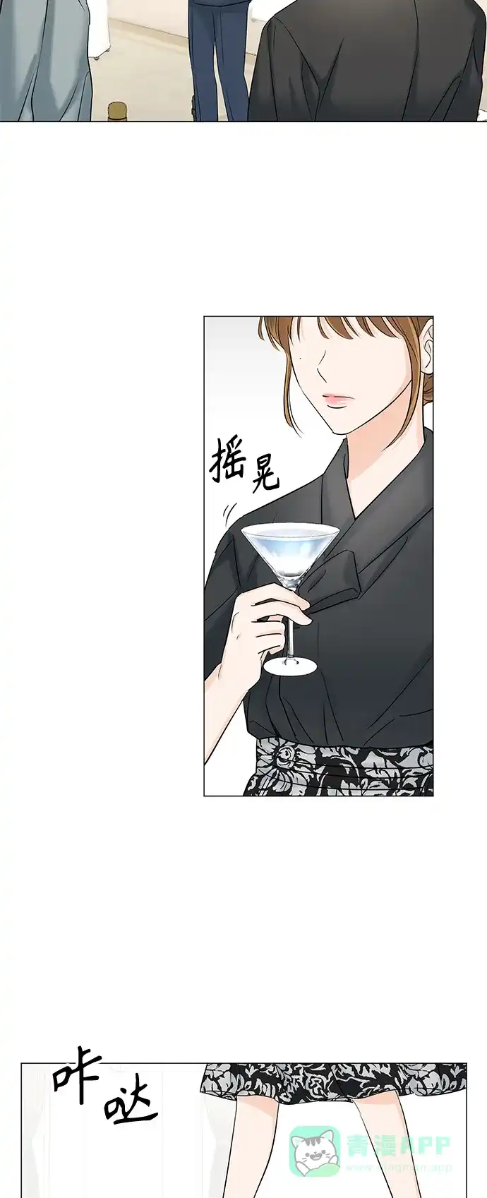 《轻轻触碰你》第48话 第66页