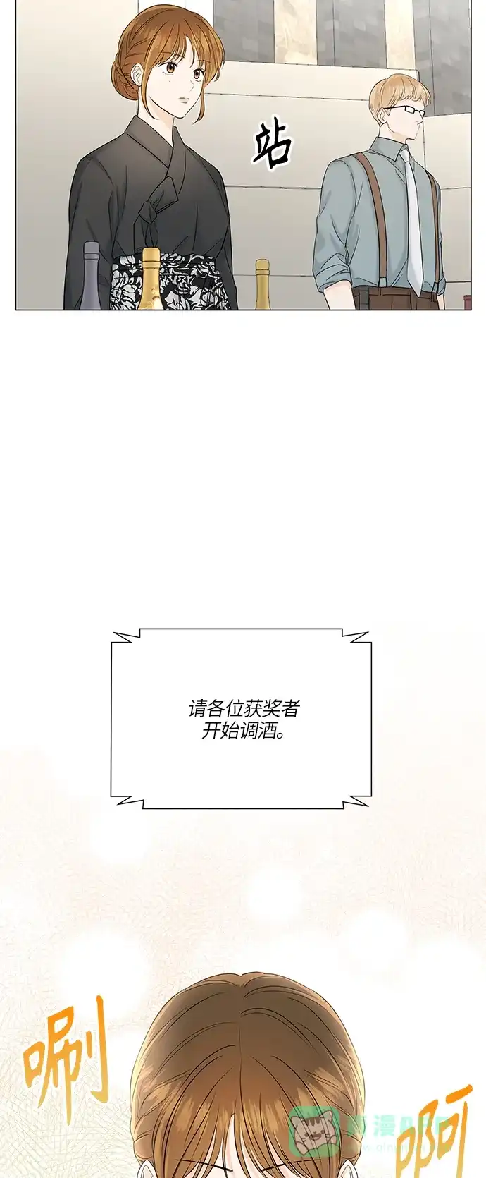 《轻轻触碰你》第48话 第59页