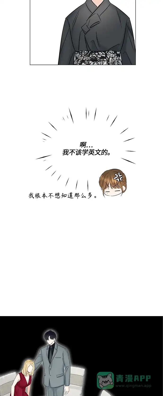 《轻轻触碰你》第48话 第52页