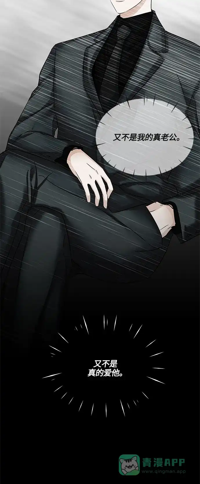 《轻轻触碰你》第48话 第56页