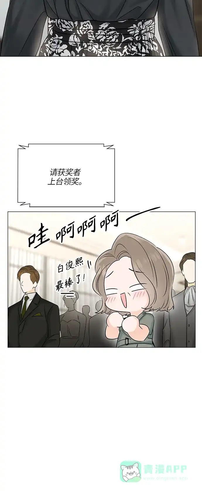 《轻轻触碰你》第48话 第24页