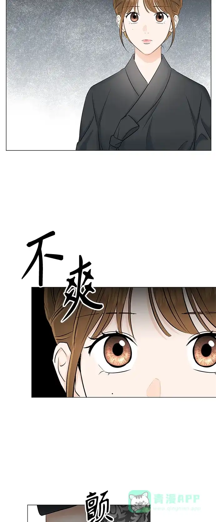《轻轻触碰你》第48话 第54页
