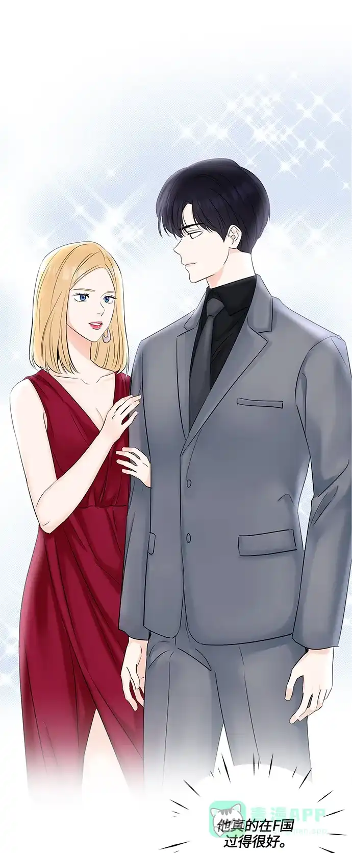 《轻轻触碰你》第48话 第49页