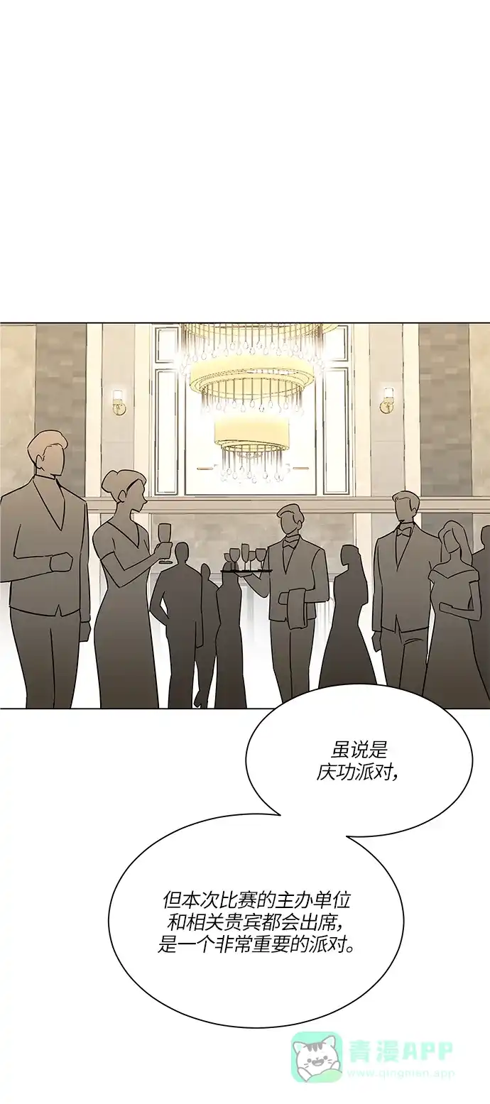 《轻轻触碰你》第48话 第30页