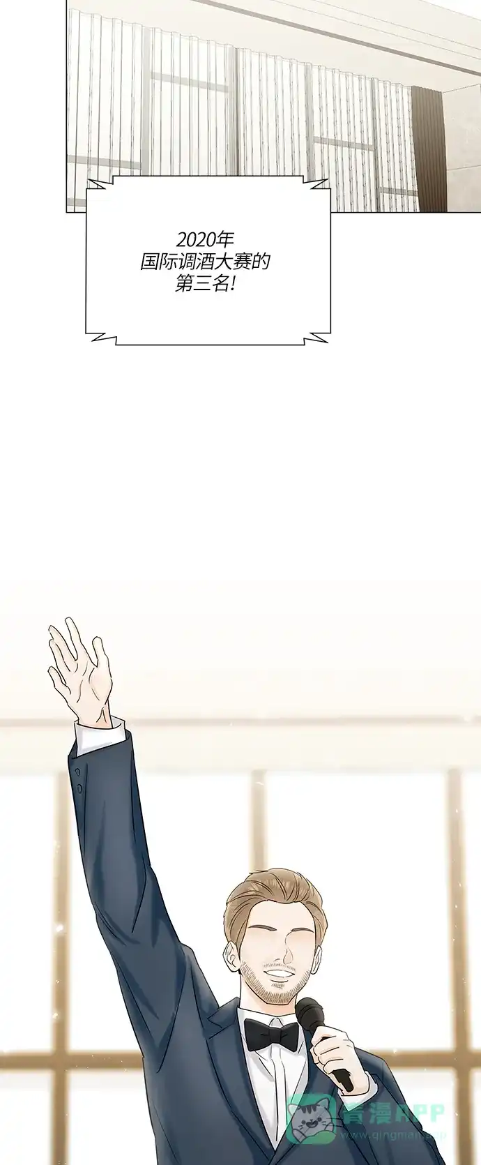《轻轻触碰你》第48话 第22页