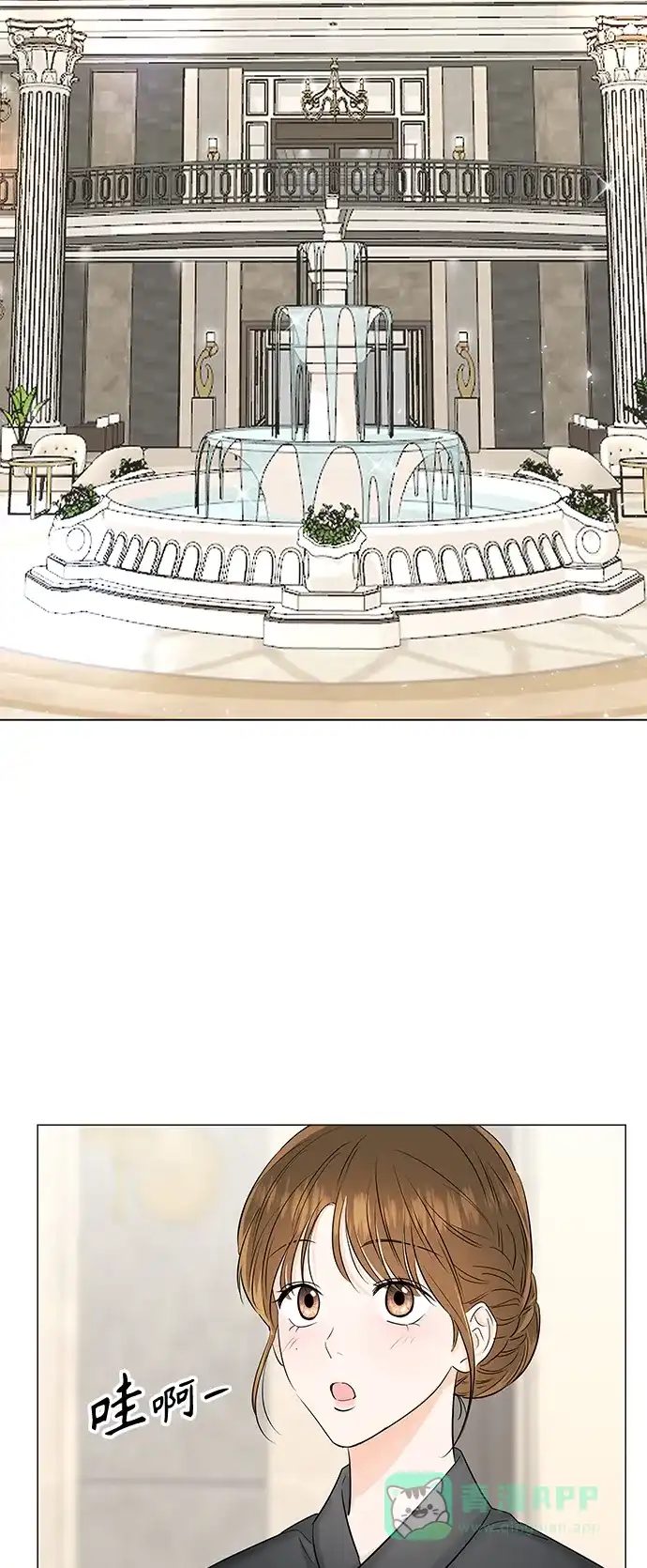 《轻轻触碰你》第48话 第35页
